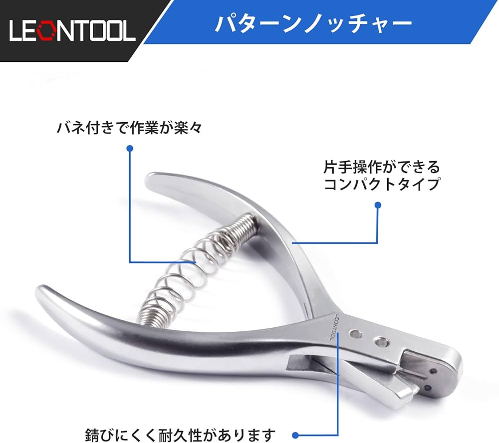 Amazon.co.jp: LEONTOOL パターンノッチャー 型紙の切り込み 2mm×8mm