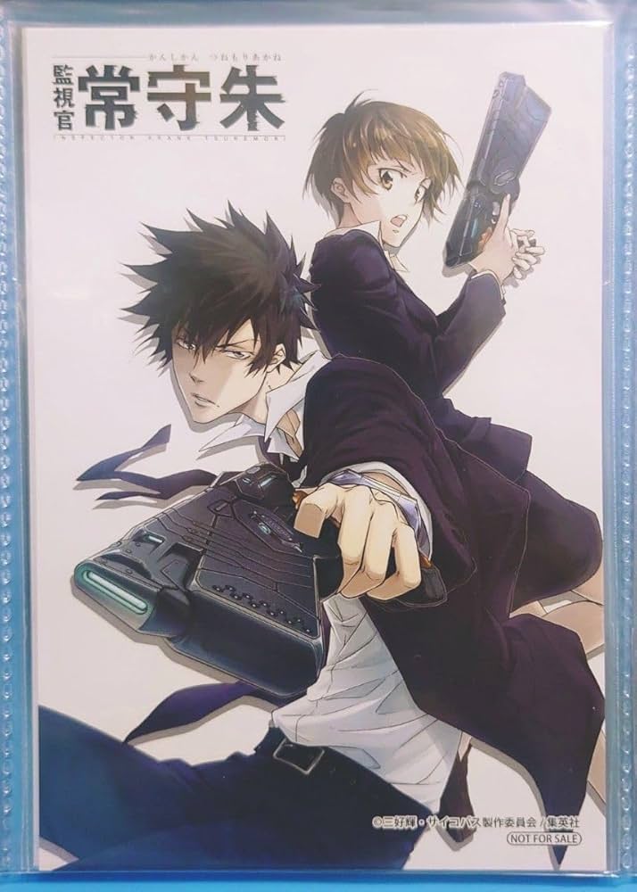 Amazon.co.jp: 監視官 常守朱 三好輝 PSYCHO-PASS 集英社 特典