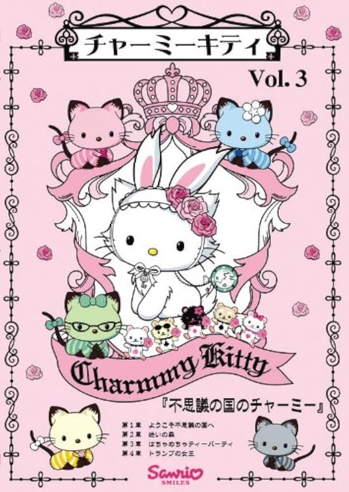 Amazon.co.jp: チャーミーキティ Vol.3 [DVD] : 大谷育江, 佐久間レイ