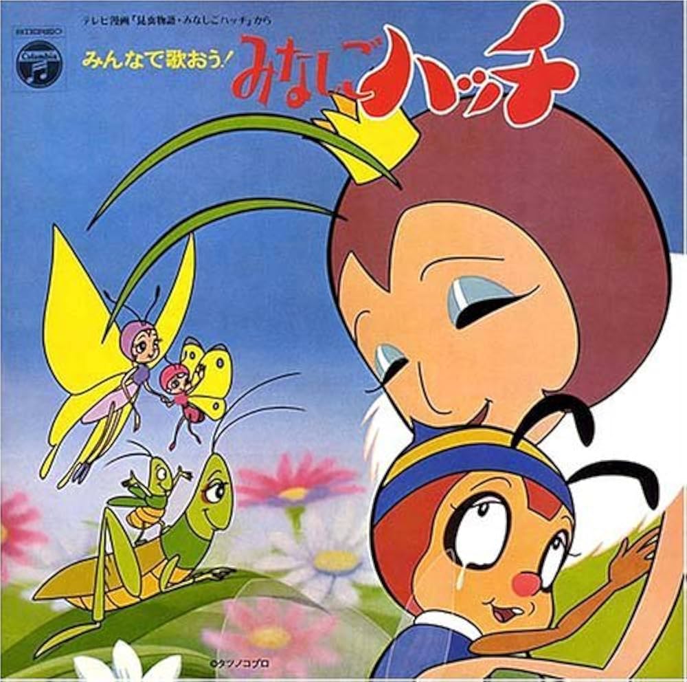 Amazon.co.jp: 〈ANIMEX1300 Song Collection シリーズ〉(3)みんなで歌