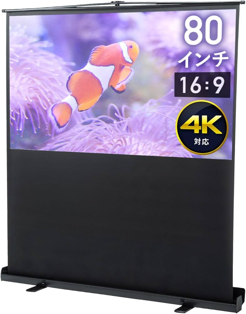 Amazon.co.jp: イーサプライ プロジェクタースクリーン 80インチ