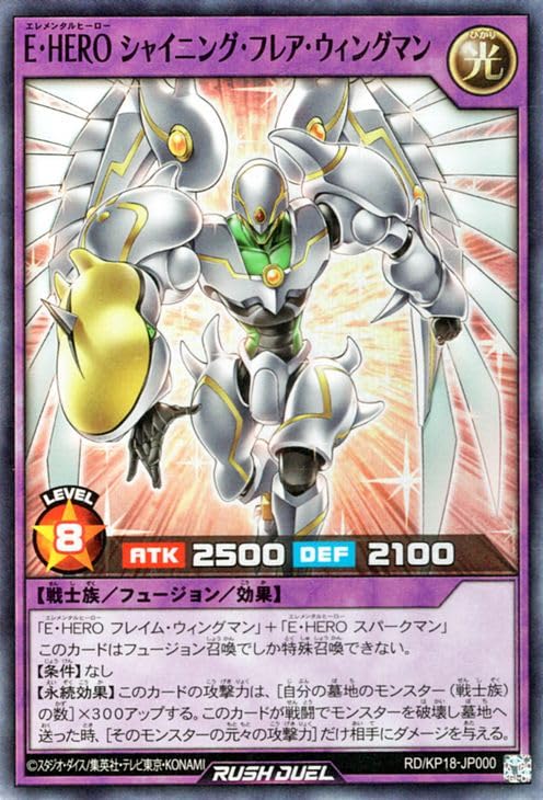 Amazon.co.jp: 遊戯王ラッシュデュエル E・HERO?シャイニング