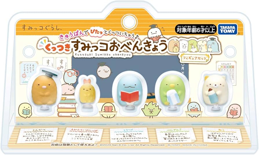 Amazon.co.jp: すみっコぐらし くっつきすみっコ おべんきょう