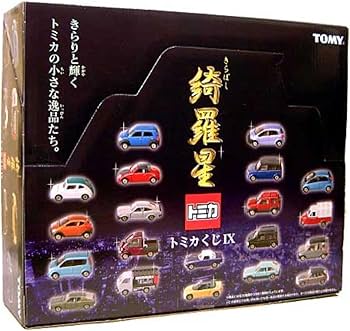 Amazon.co.jp: トミカくじ 綺羅星 きらぼし1BOX フルコンプ トミカくじ
