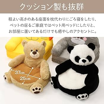 Amazon.co.jp: Bonarca キッズソファ 子供用 ソファ 子供 【クマ