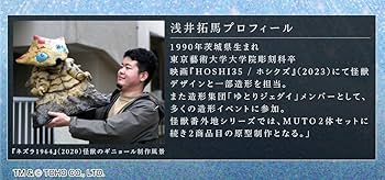 Amazon.co.jp: 怪獣番外地 魔海獣 ダガーラ 「モスラ2 海底の大決戦