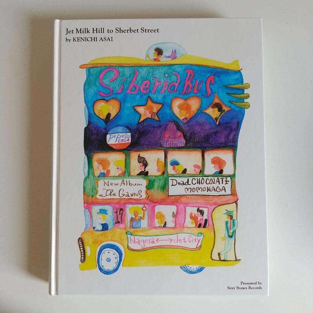 Amazon.co.jp: サイン入り 浅井健一 画集 Jet Milk Hill ベンジー 本