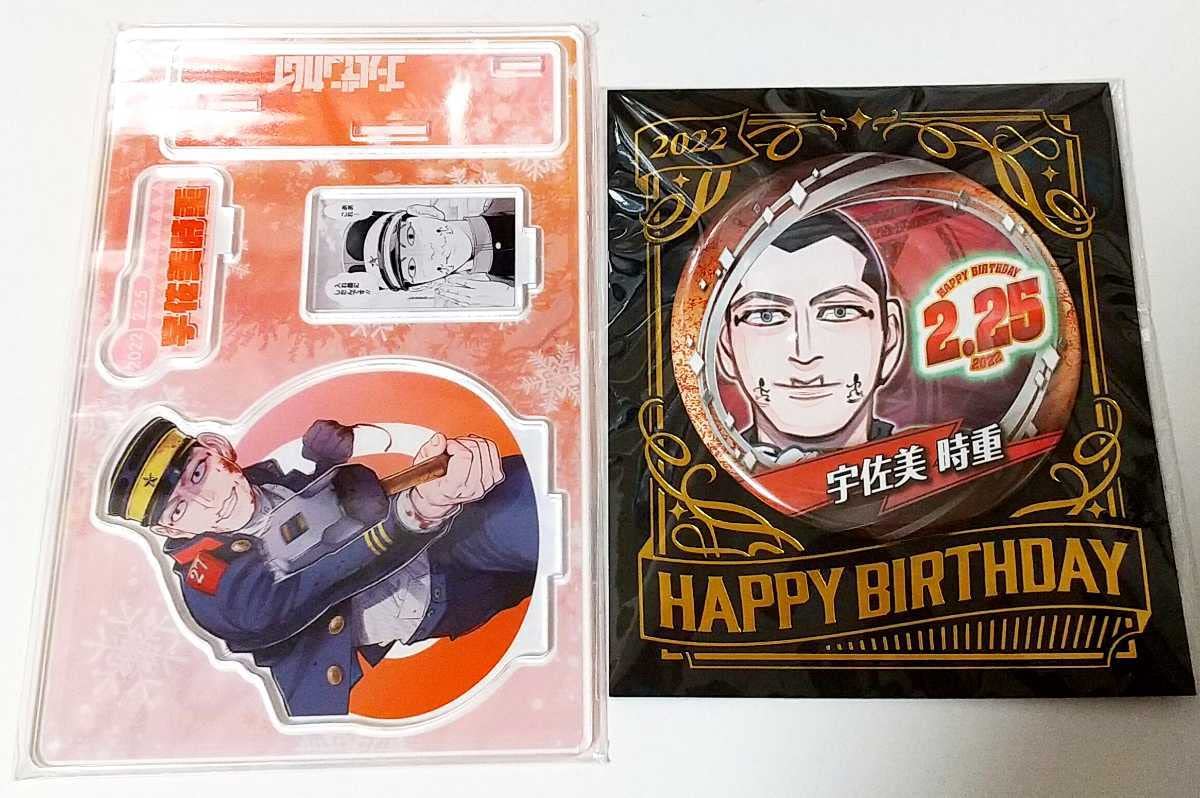 Amazon.co.jp: 宇佐美時重 名場面ジオラマフィギュア バースデー缶