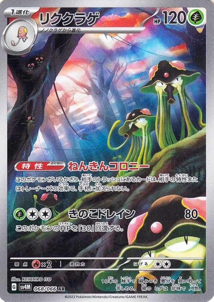 Amazon.co.jp: ポケモンカードゲームSV sv4M 拡張パック 未来の一閃