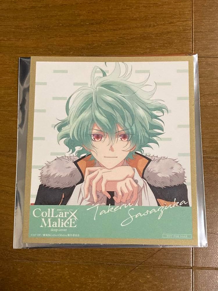 Amazon.co.jp: 劇場版 Collar×Malice 入場者特典 カラーマリス 笹塚尊