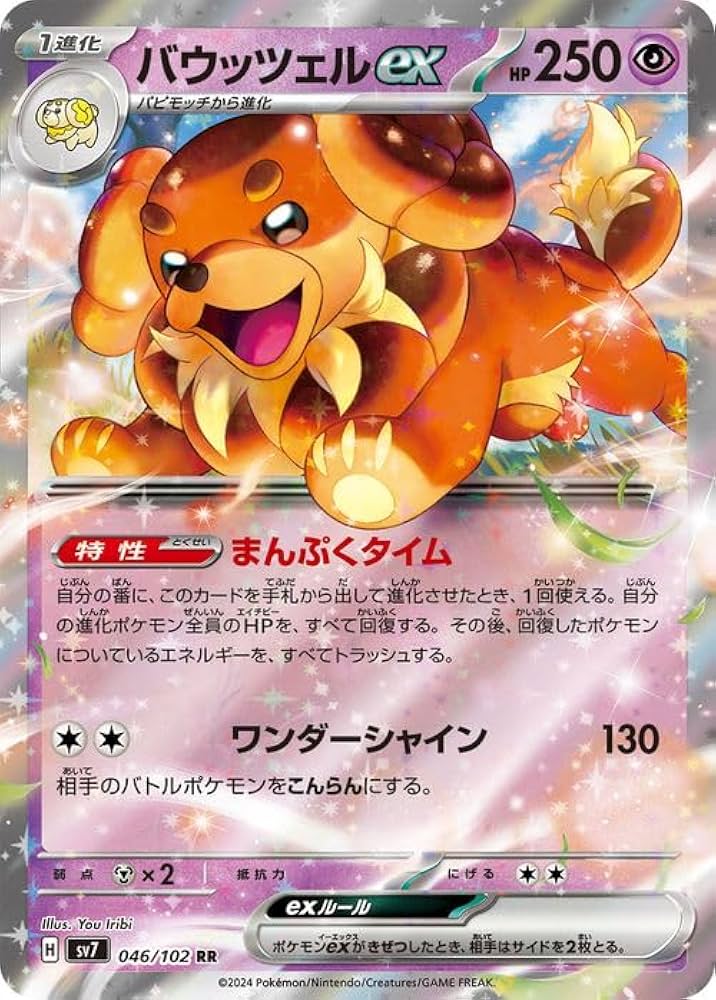 Amazon.co.jp: ポケモンカード sv7 拡張パック ステラミラクル