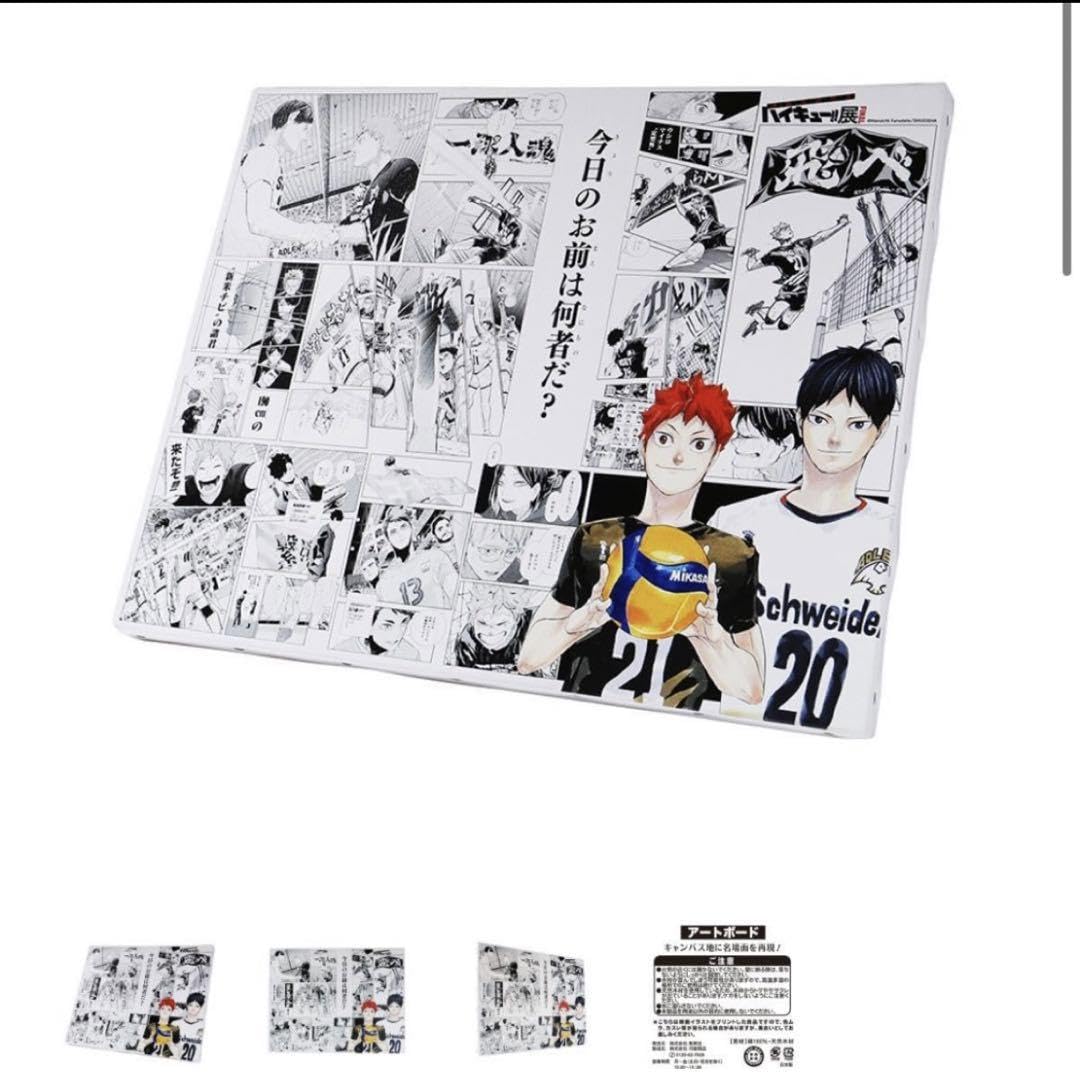 Amazon.co.jp: ハイキュー!! フルカラー BIGアートボード 挑戦者たち