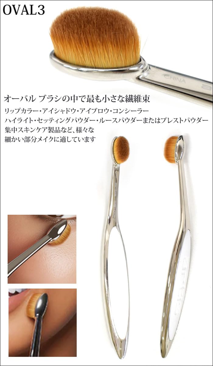 Amazon.co.jp: アーティス ブラシ 3点セット オーバル7 オーバル3