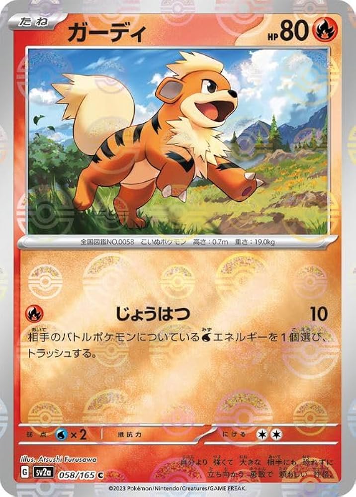 Amazon.co.jp: ポケモンカード151 sv2a 強化拡張パック ガーディ