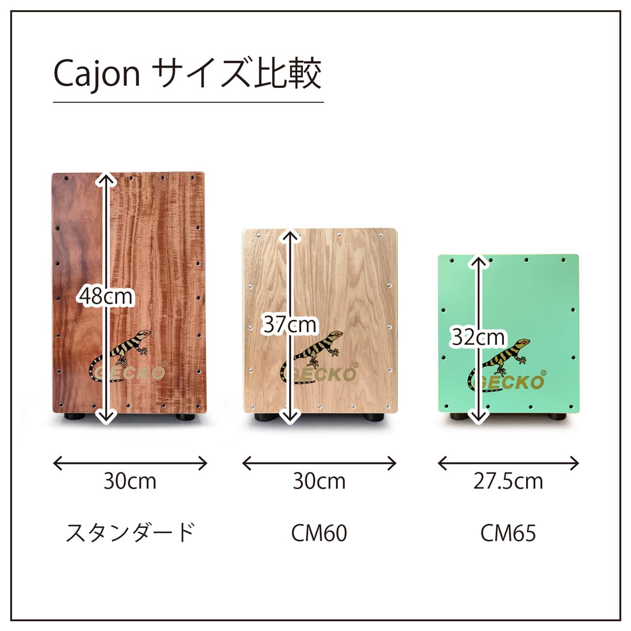 Amazon | GECKO カホン Cajon ハンドドラム ローサイズ 子供 女性