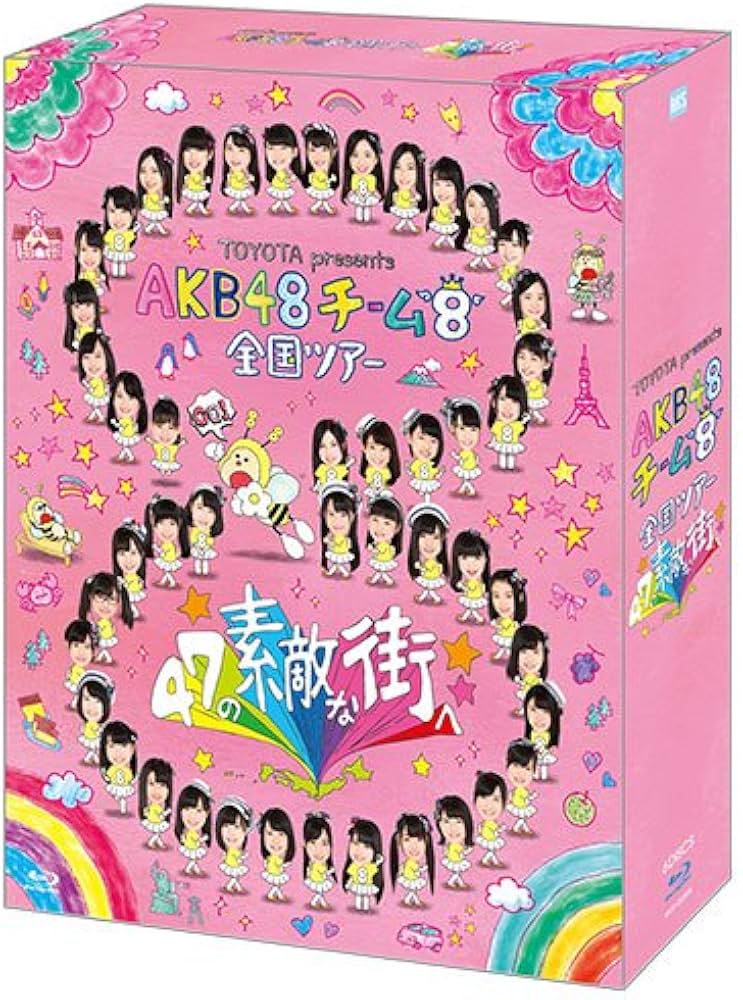 Amazon.co.jp | 【BD】TOYOTA presents AKB48チーム8 全国ツアー ～47