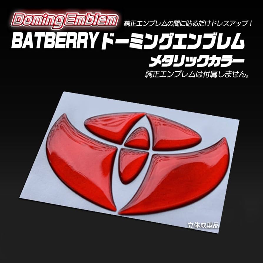 Amazon | BATBERRY ドーミングステアリングエンブレム TOYO-S1