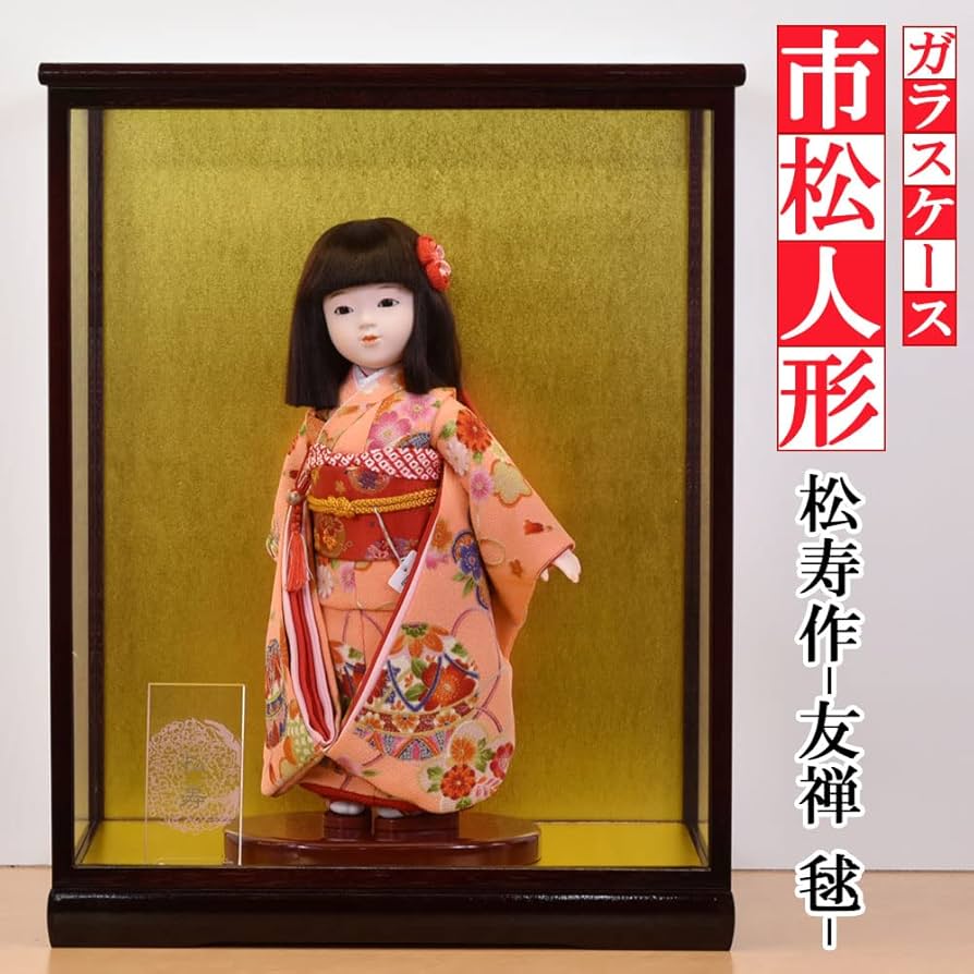 Amazon | 市松人形 ケース飾り コンパクト 抱き人形 松寿 8号 友禅 毬