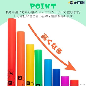 ドレミパイプ 8音階×6 48本セット 楽天市場】ドレミパイプ ブーム