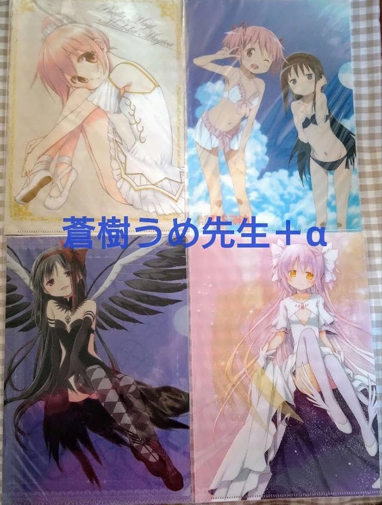 Amazon.co.jp: まどかマギカ クリアファイル 蒼樹うめ先生3枚水着 CD