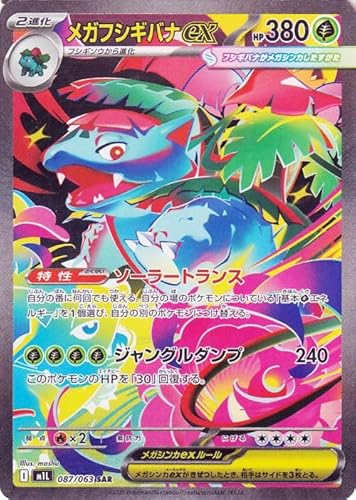 フシギバナex」の人気商品一覧 | 安い商品を通販サイトから探す - 価格.com