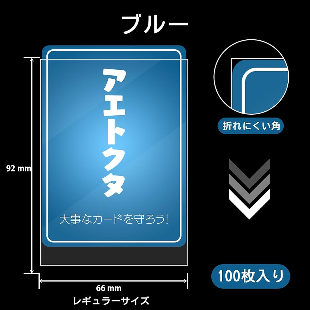 Amazon.co.jp: 【ブルー】カードスリーブ・66×92mm（100枚）クリア