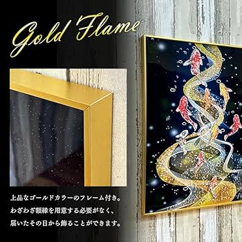 Amazon.co.jp: アート パネル 運気が上がる 金運 出世運 幸運 黄色