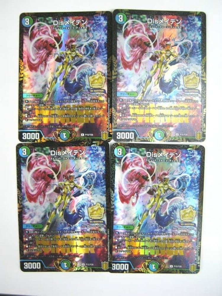 Amazon.co.jp: プロモ デュエルマスターズ プロモカード Dis メイデン