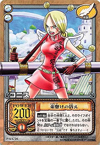 Amazon.co.jp: カードダス ハイパーバトル ワンピース From TV