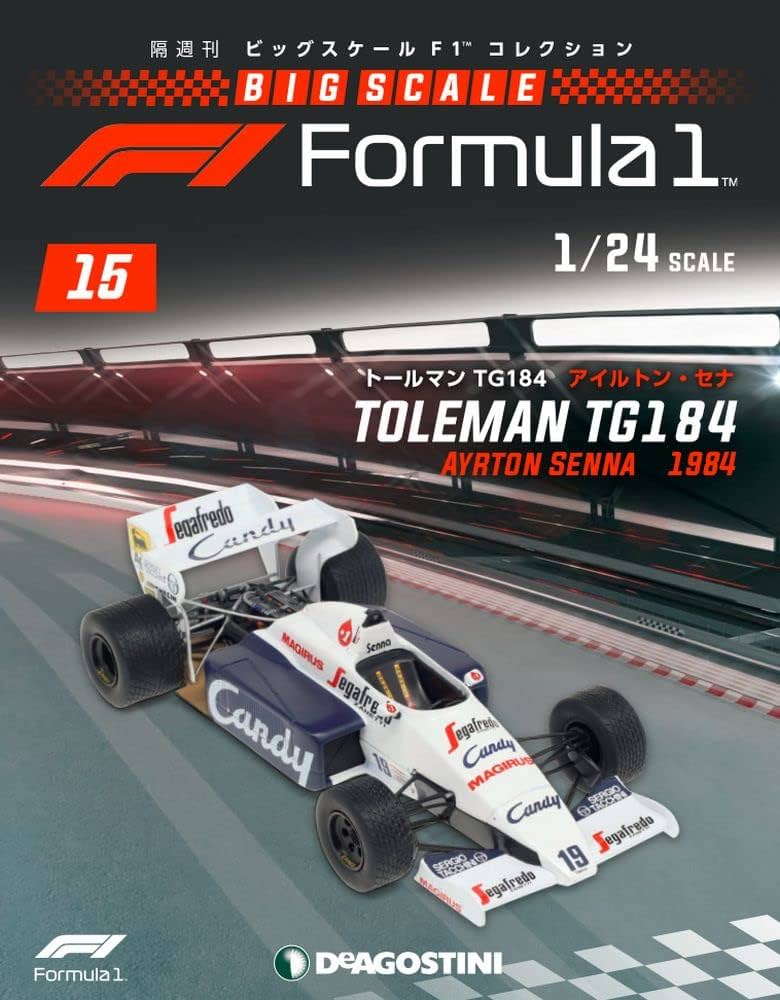 ビッグスケールF1コレクション 15号 (トールマンTG184 アイルトン