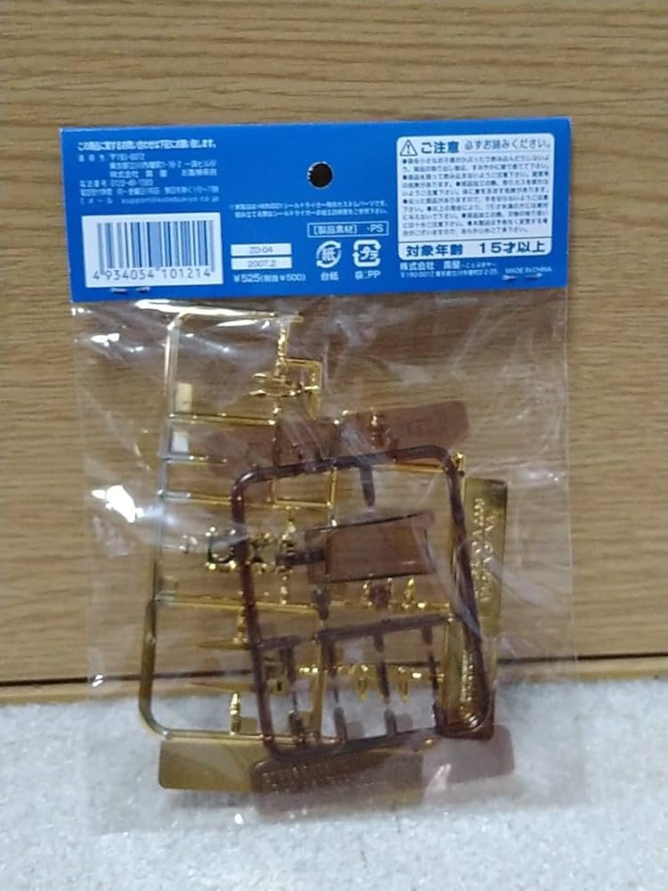 Amazon.co.jp: ショップ限定 HMM カスタマイズパーツ001 1/72