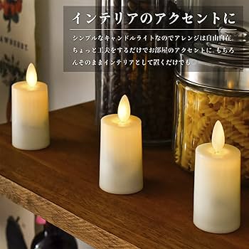 Amazon.co.jp : 6個セット LED キャンドル ろうそく 揺れる 電池式 息