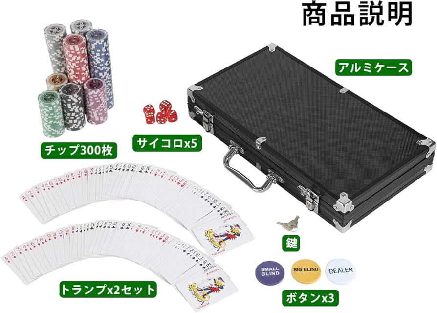 Amazon | ポーカーセット チップ 300枚 数字入り トランプ2セット 本格