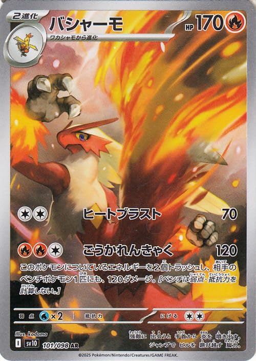 Amazon.co.jp: ポケモンカードゲームSV sv10 拡張パック ロケット団の