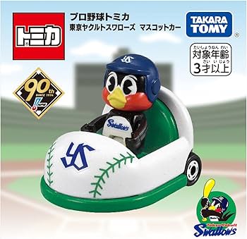 Amazon | タカラトミー トミカ プロ野球トミカ 東京ヤクルトスワローズ