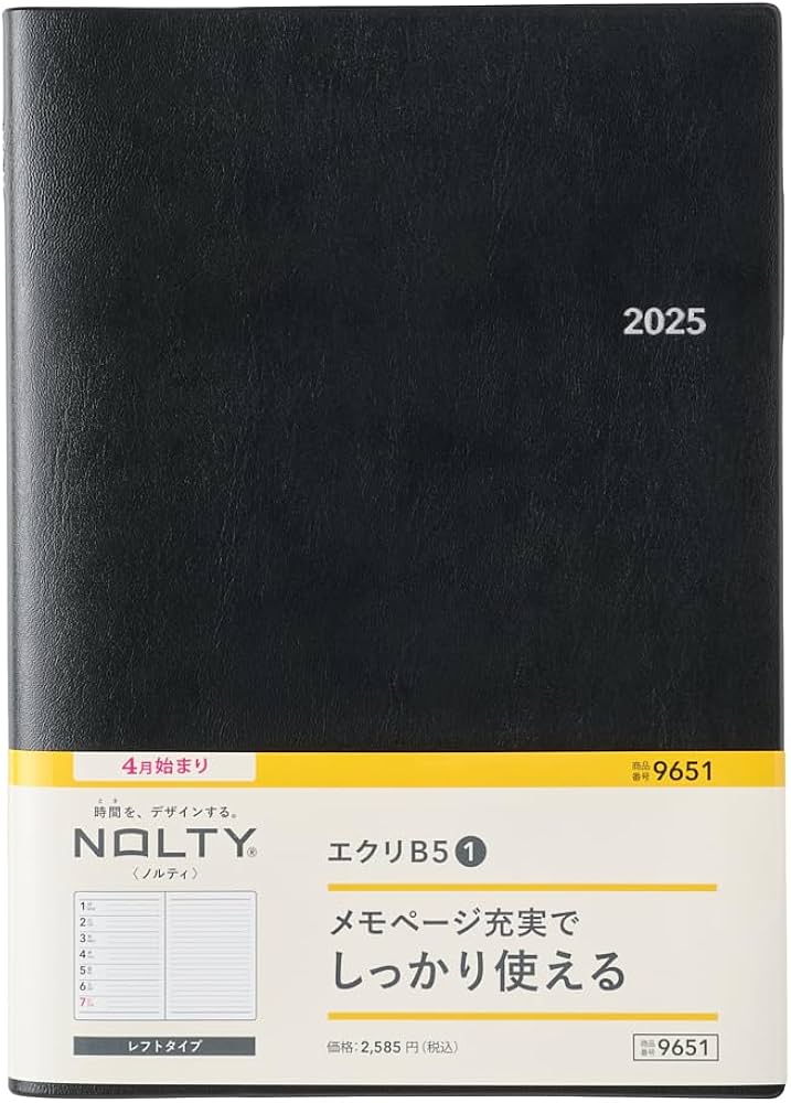 Amazon.co.jp: 能率 NOLTY 手帳 2025年 4月始まり B5 ウィークリー
