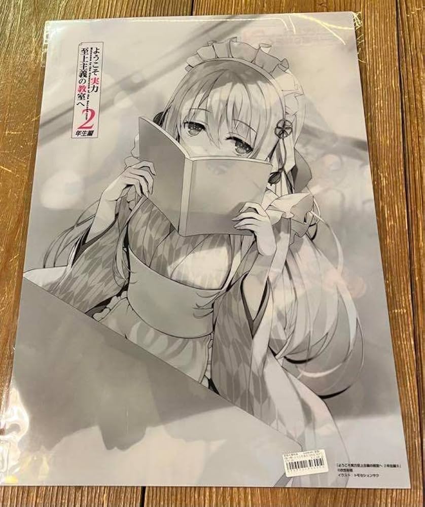 Amazon.co.jp: ようこそ実力至上主義の教室へ 椎名ひより クリア