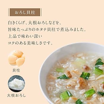 Amazon | 再春館製薬所 体においしい薬膳スープ粥 5箱（20食）4種