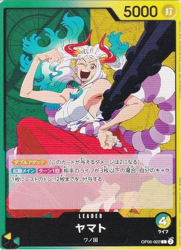 Amazon.co.jp: ワンピースカードゲームOP06-022ヤマト(L リーダー