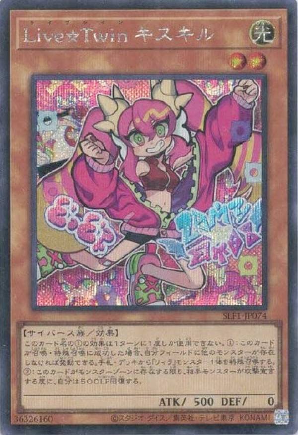 Amazon.co.jp: 遊戯王 SLF1-JP074 Live☆Twin キスキル (日本
