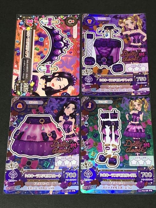 Amazon.co.jp: 旧アイカツ シルキーラブデビル PR : おもちゃ