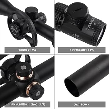 Amazon.co.jp: Scoking【 DISCOVERY製 】VT-R 3-12X42SFIR ライフル
