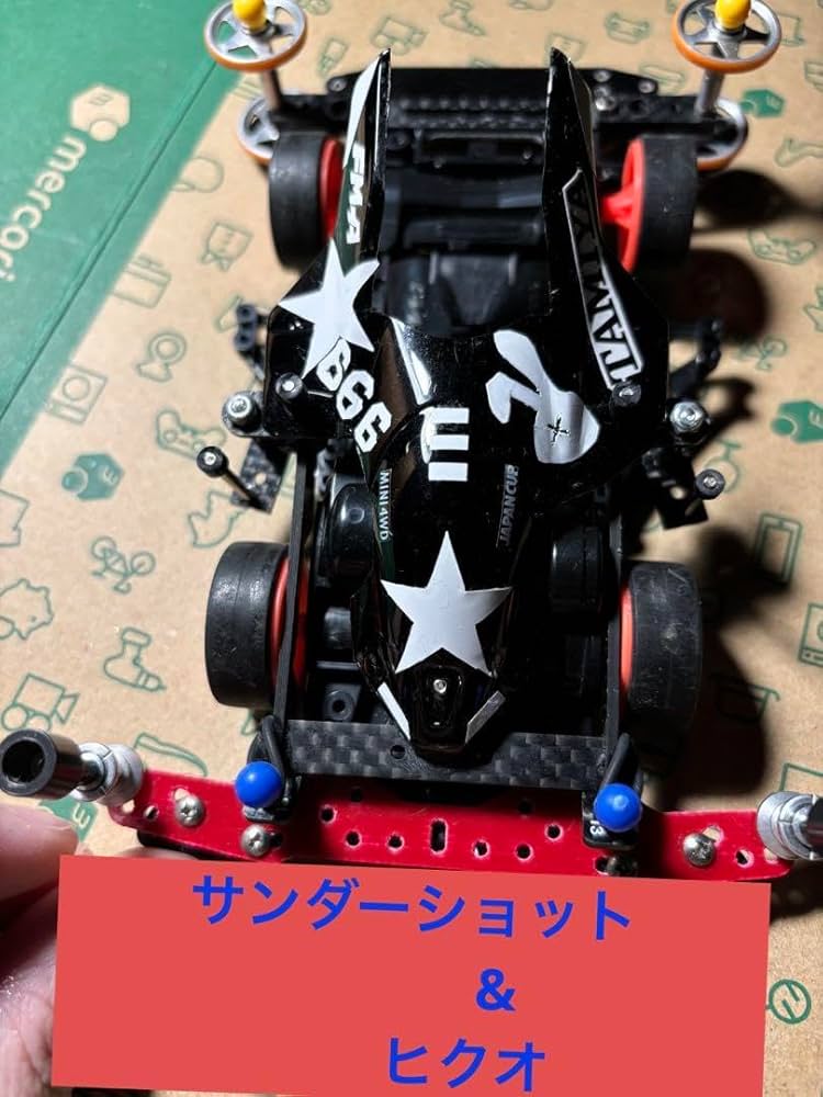 Amazon.co.jp: ミニ四駆 FM-A カーボン 提灯 ヒクオ サンダーショット