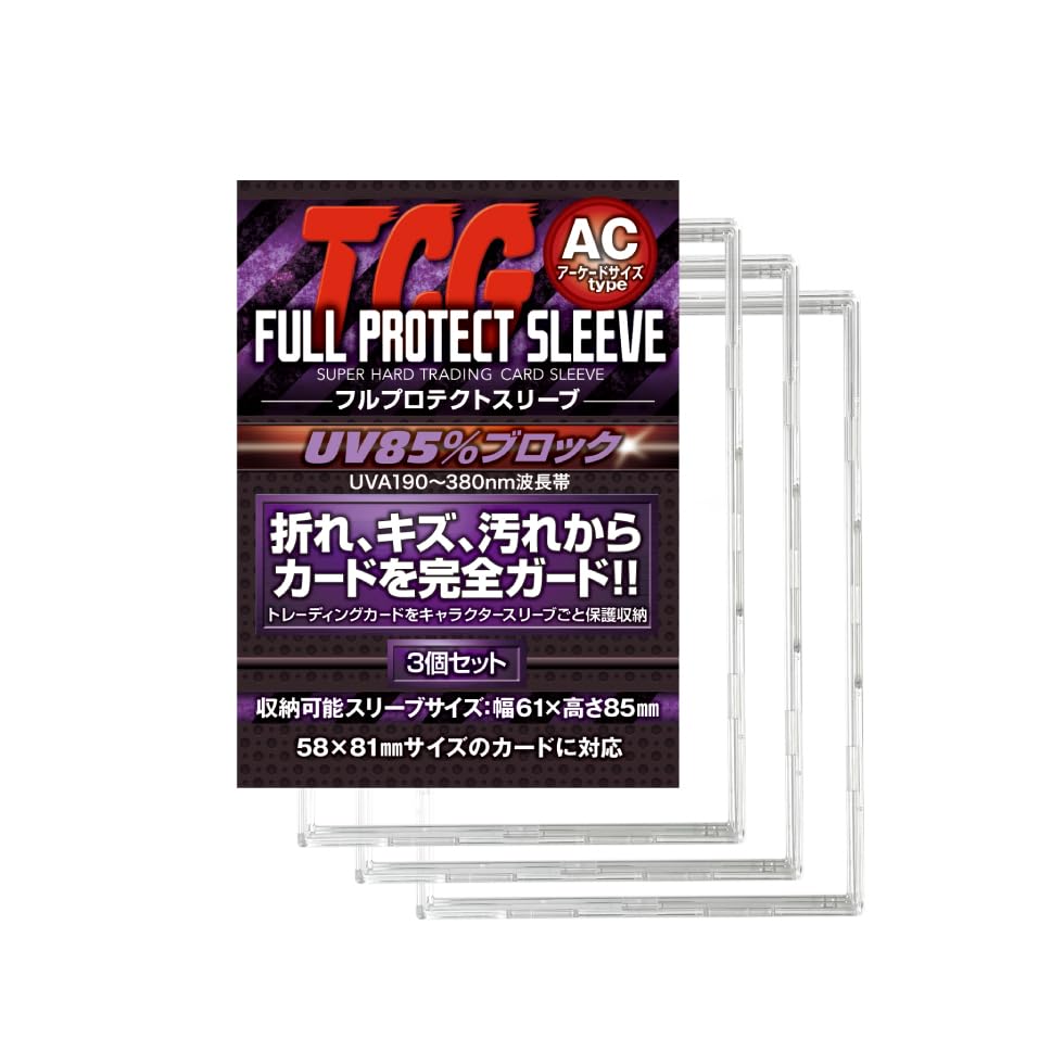 Amazon.co.jp: 【メーカー公式】TCGフルプロテクトスリーブ AC