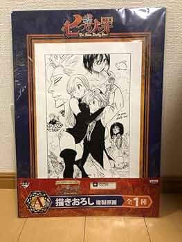 Amazon.co.jp: 一番くじ 七つの大罪 Vアートワークス A賞 描きおろし