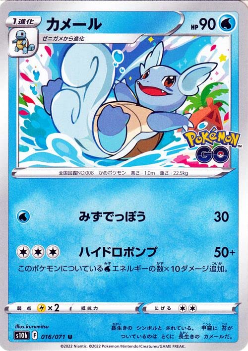 Amazon.co.jp: ポケモンカードゲーム s10b 強化拡張パック Pokemon GO