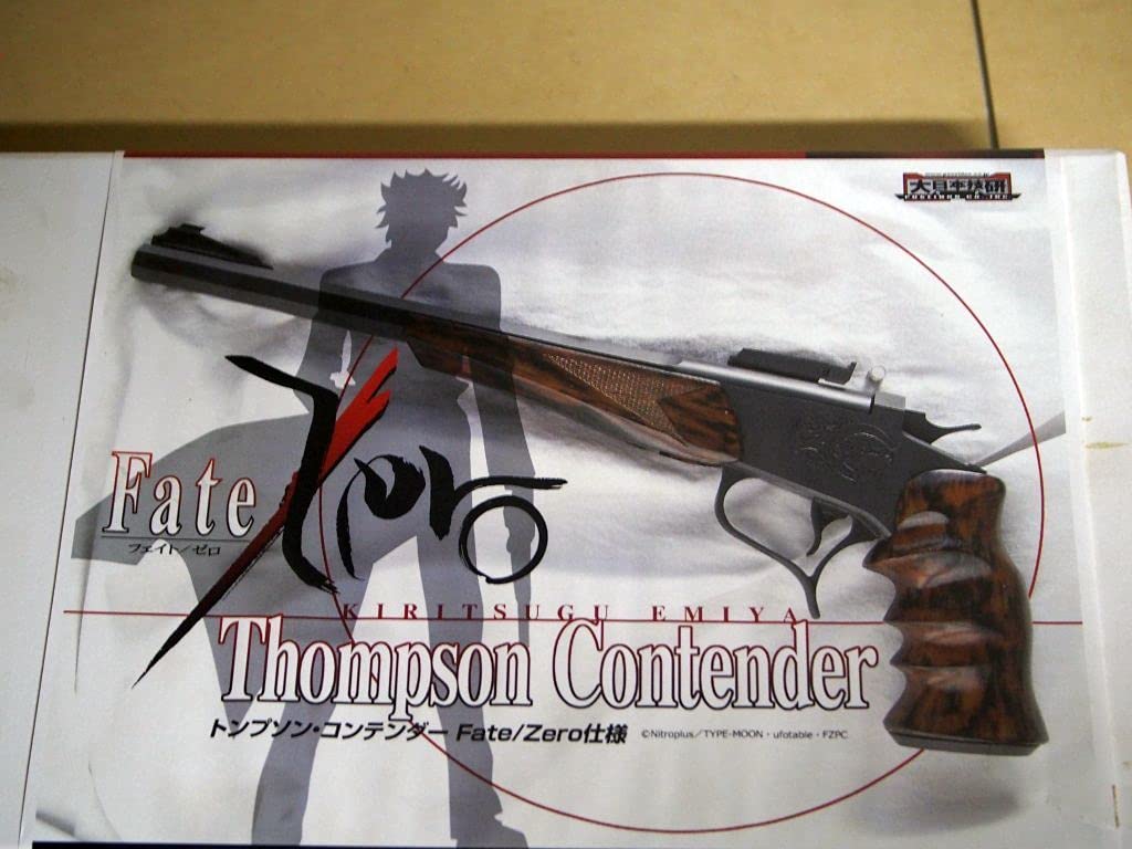 廃盤品】ターゲット 8インチ トンプソンコンテンダー切嗣Fate/Zero