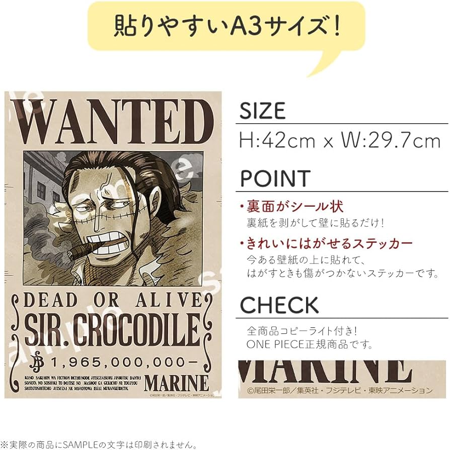 Amazon.co.jp: ONE PIECE ワンピース 公式 手配書 ウォールステッカー