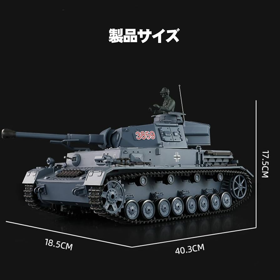 Amazon.co.jp: HengLong 1:16ドイツ軍IV号戦車F2型中戦車