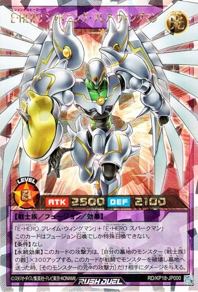 Amazon.co.jp: 遊戯王ラッシュデュエル E・HERO?シャイニング